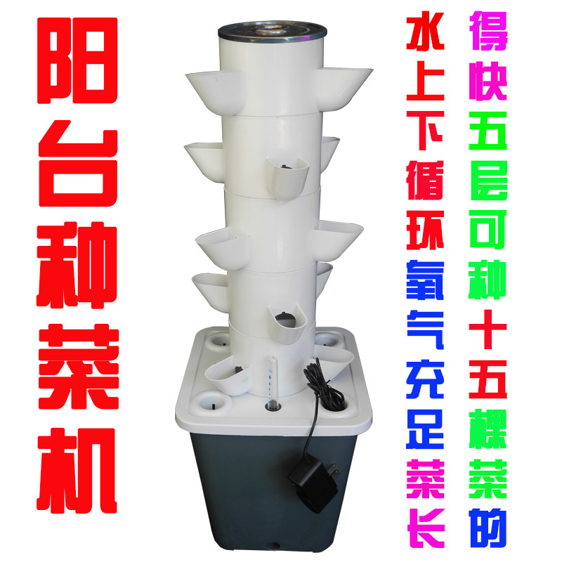 Balcony Three-dimensional Hydr - Hydroponic Tower Planter ulasan dan harga